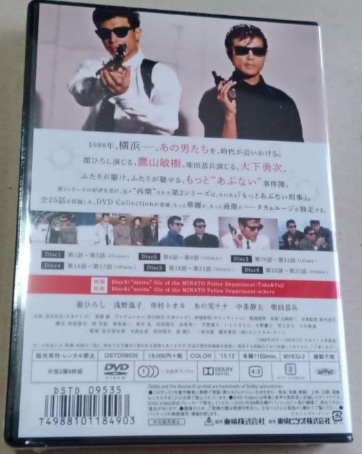 新品未開封 もっとあぶない刑事 DVD Collection〈6枚組〉