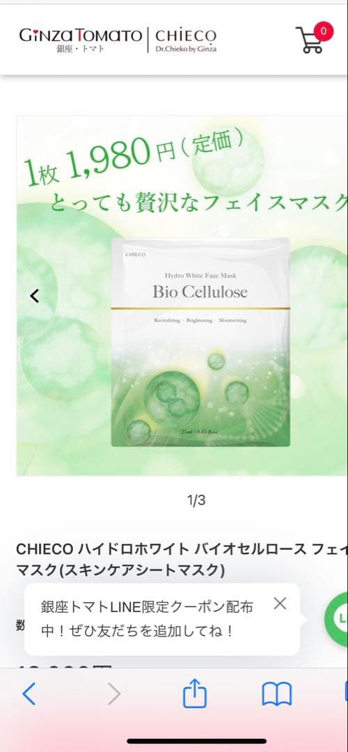 銀座トマト　ハイドロホワイトバイトセルロース高級フェイスマスク　9枚