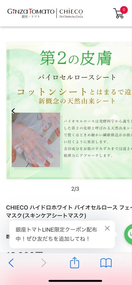 銀座トマト　ハイドロホワイトバイトセルロース高級フェイスマスク　9枚