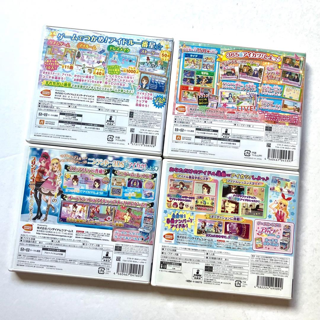 3DS アイカツスターズ! アイカツ 人気ゲームソフト まとめ売り 4点セット