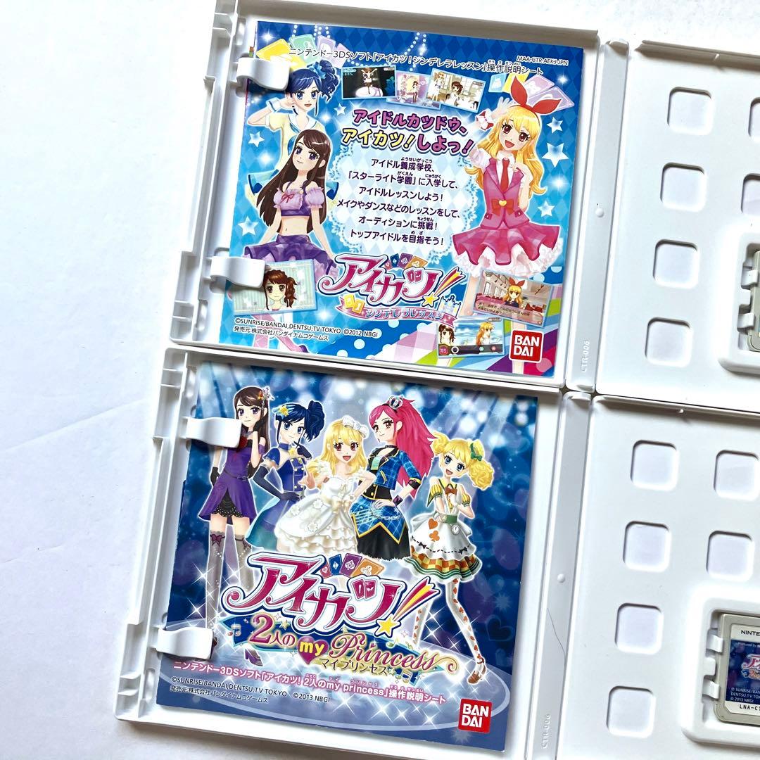 3DS アイカツスターズ! アイカツ 人気ゲームソフト まとめ売り 4点セット