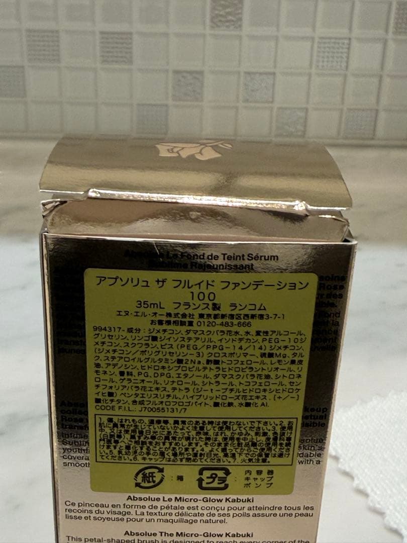 LANCOME アプソリュ ザ フルイド ファンデーション100 ブラシなし