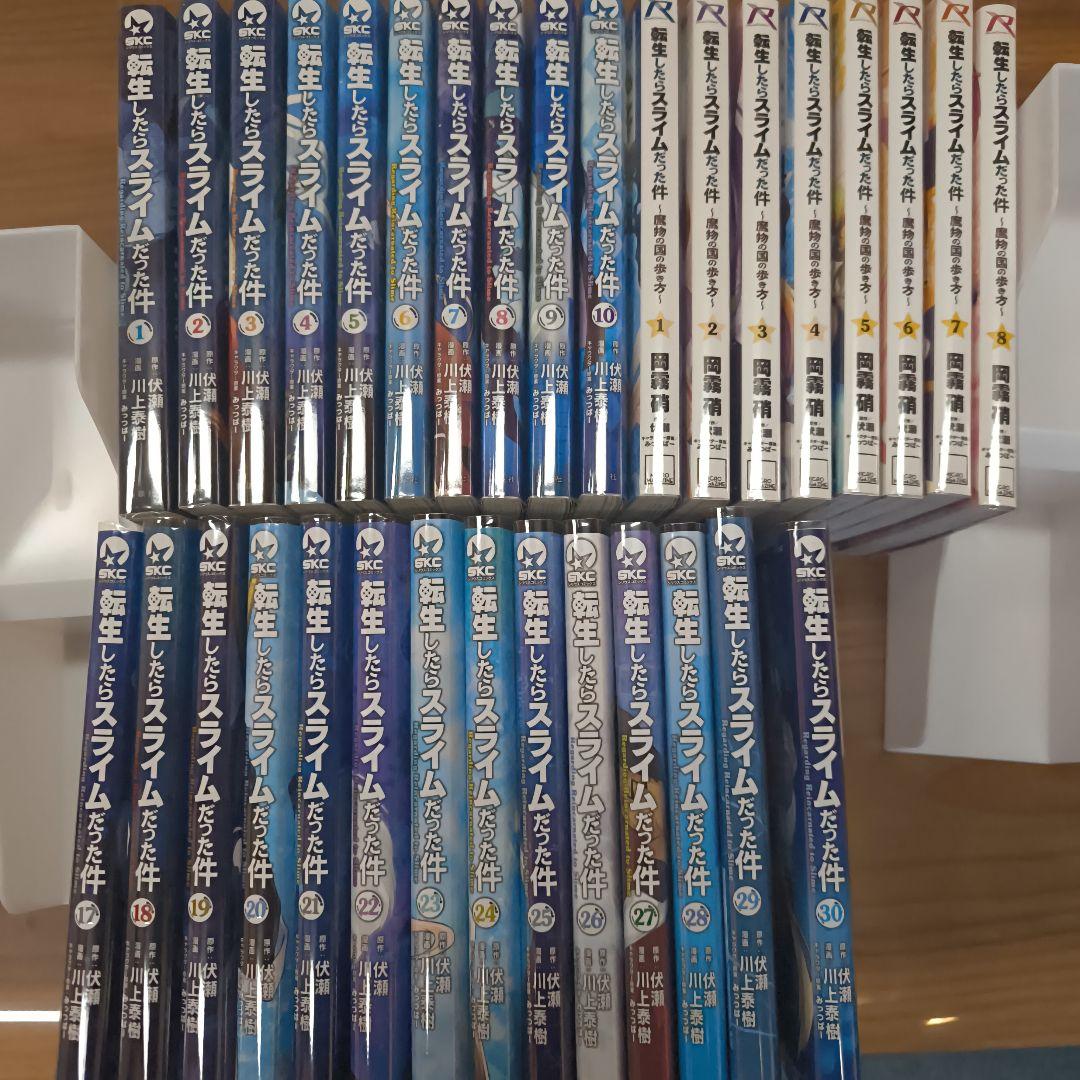 転生したらスライムだった件　全巻　間抜けあり