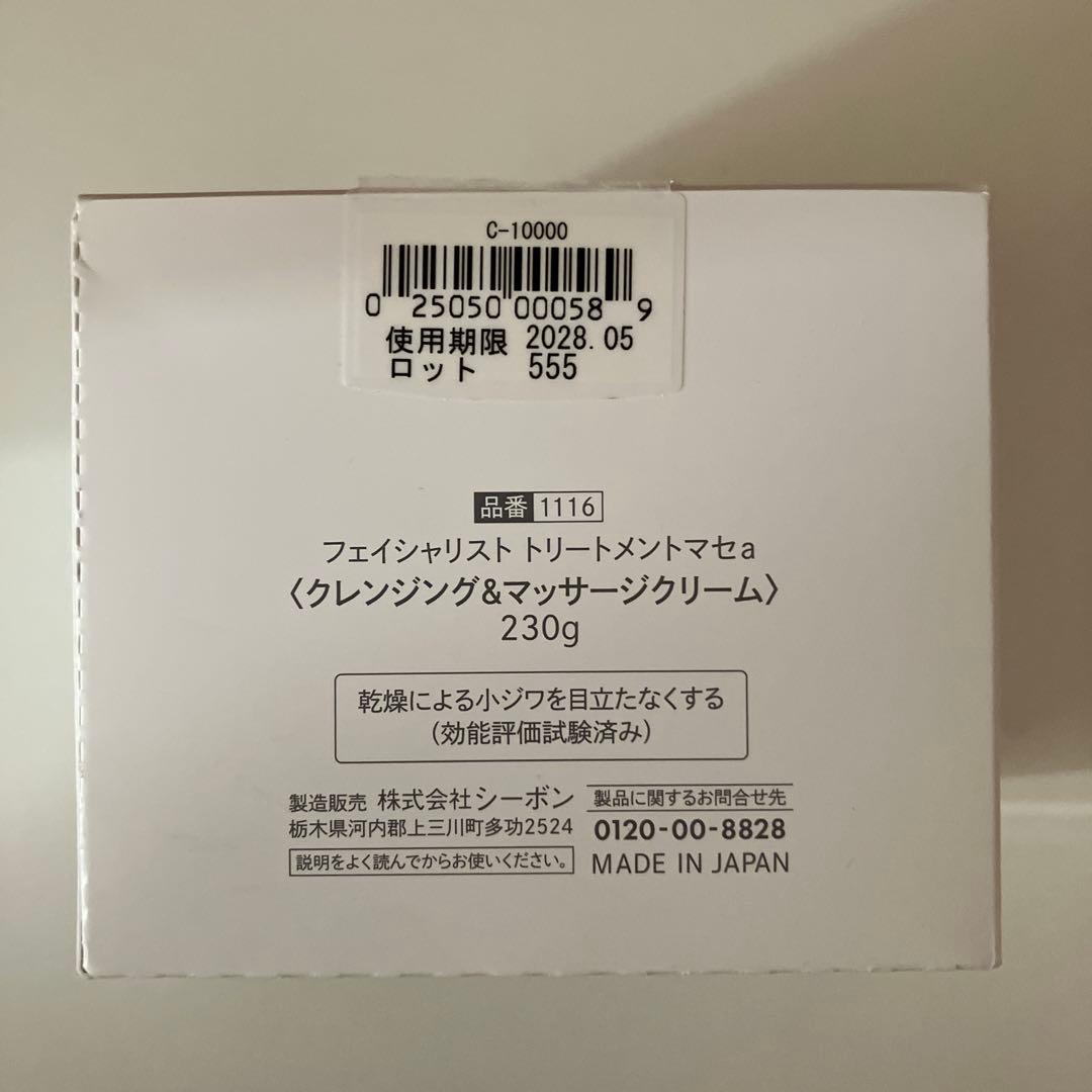 C'BON トリートメントマセ 230g