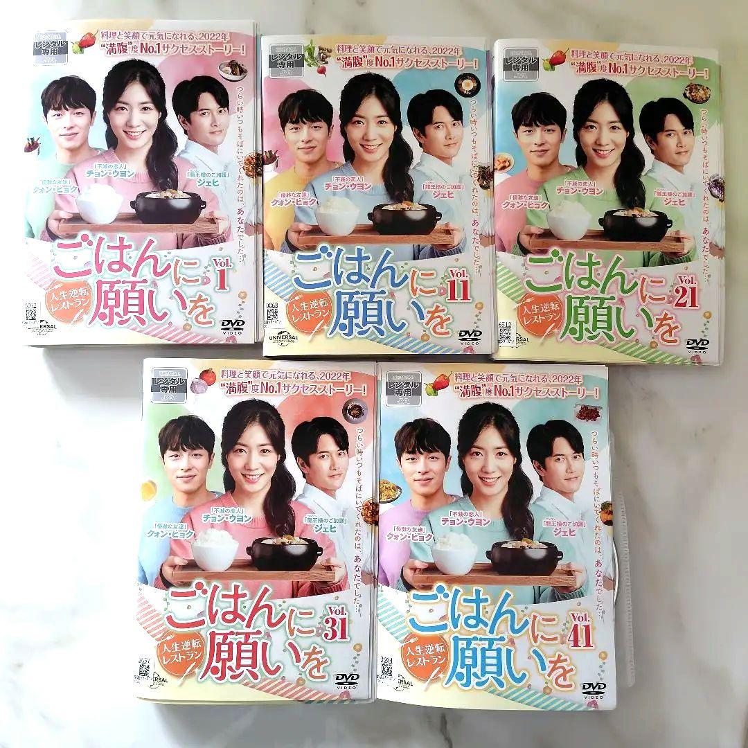【韓国ドラマ】DVD『ごはんに願いを〜人生逆転レストラン』(全話) レンタル落ち