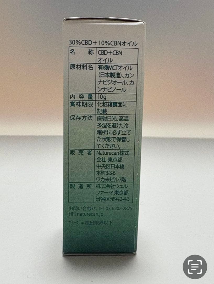 ネイチャーカン40%CBD30% & CBN10%オイル10ml 240滴分