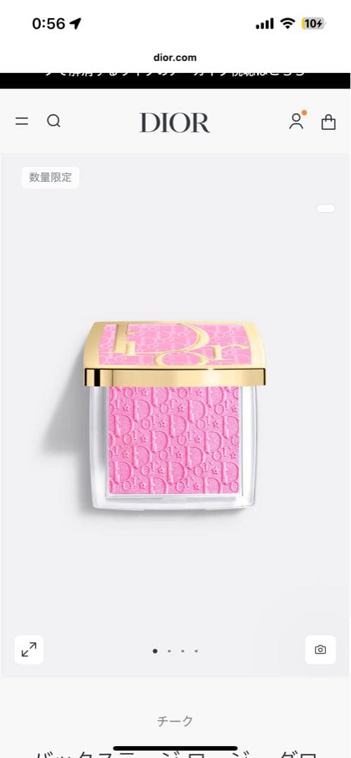 DIOR クリスマスコフレ　チーク #チーク #850 #810