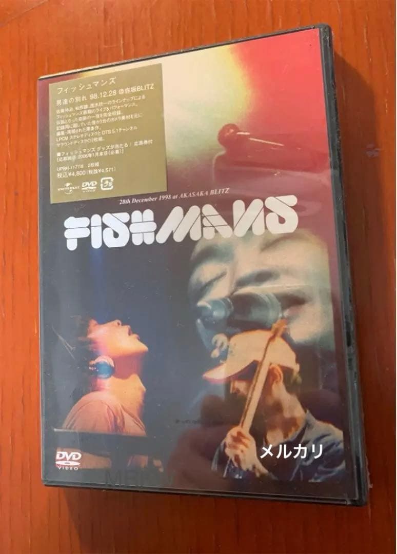 【廃盤 05年盤 新品】フィッシュマンズDVD『男達の別れ 98.12.28…』