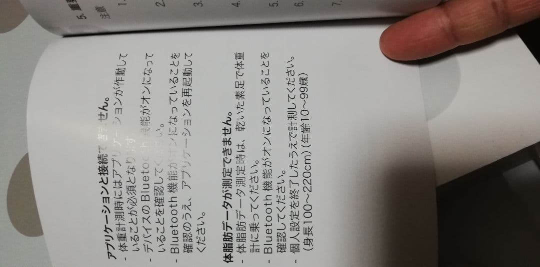 【新品 未使用】体脂肪計測付き体重計 vyvo製