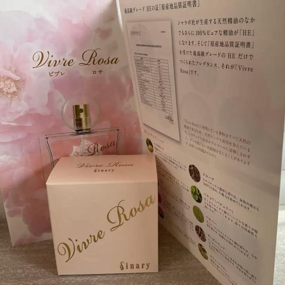 シナリー精油　ビブレロサ　ときめきの香り