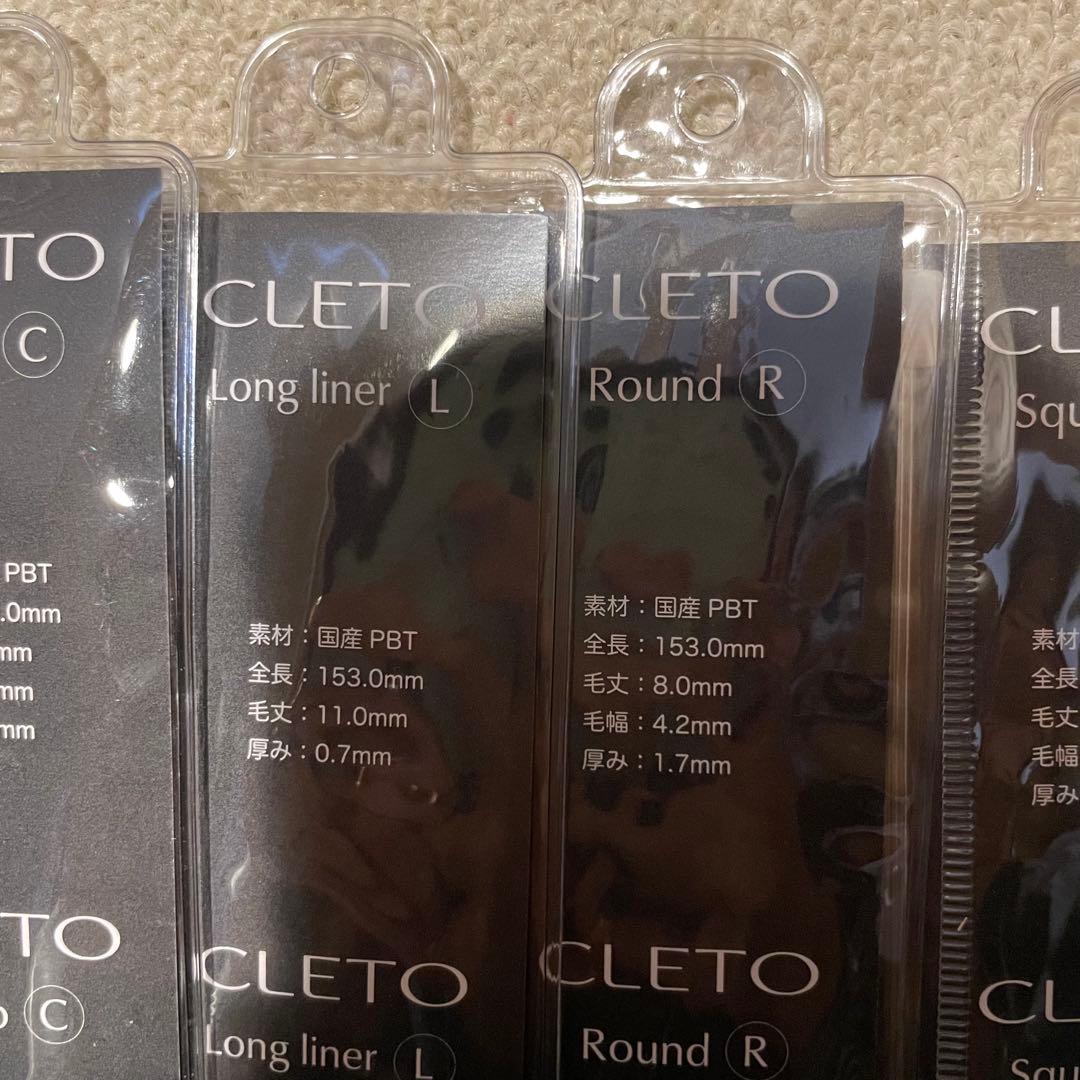【限定価格】cleto ブラシ 5本セット