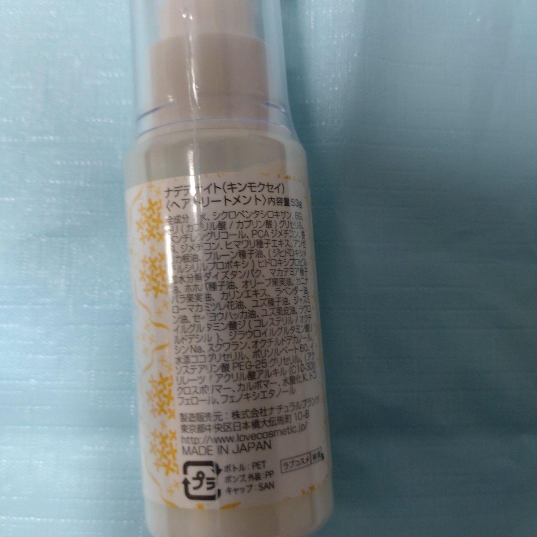 カオルコ✩LCラブコスメ★キンモクセイ7点セット★