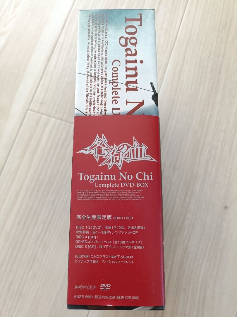 値下げ中！咎狗の血アニメDVD　完全生産限定版