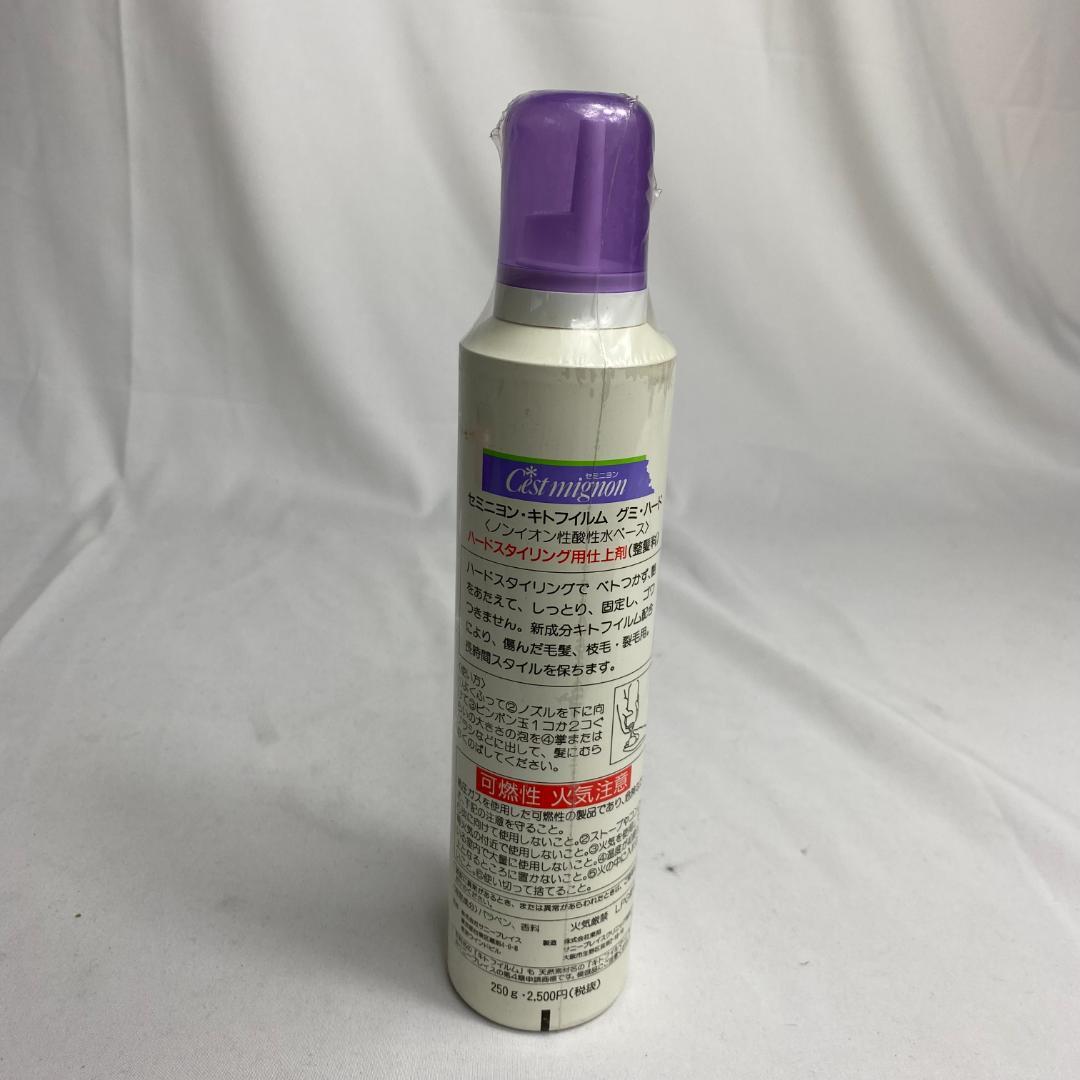 ★未使用 セミニヨン・キトフイルム グミ・ハード ハードスタイリング用仕上剤