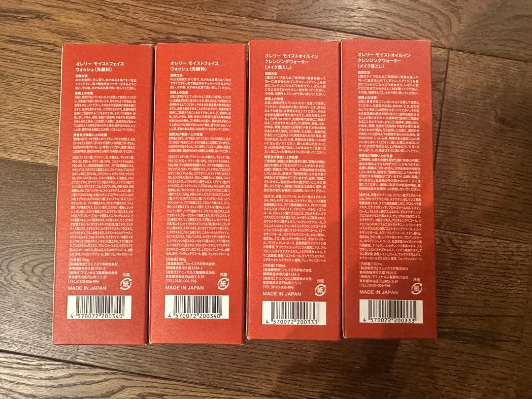 【新品未開封】2セット　Aurelie オレリーフェイスウォッシュ&クレンジング