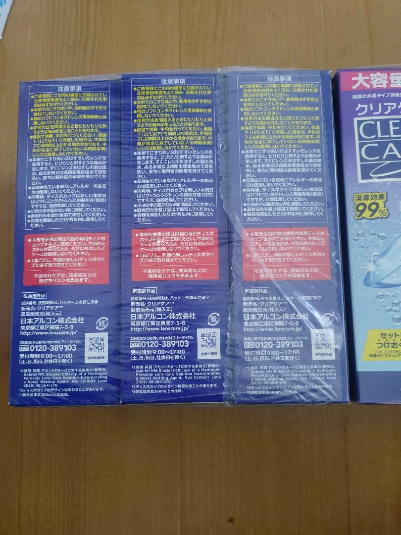 アルコン クリアケア 大容量480ml （12個）