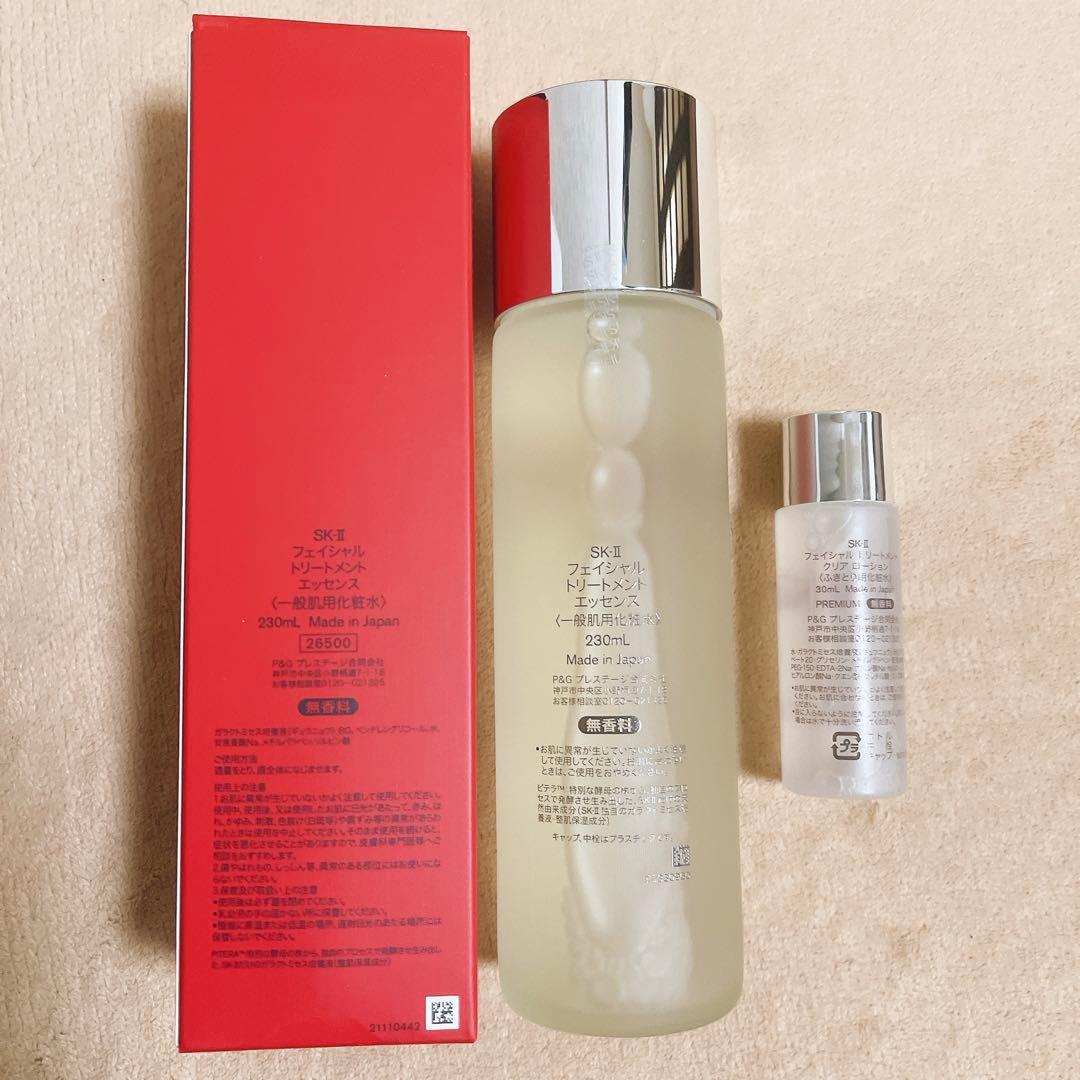SK-II フェイシャルトリートメントエッセンス 230ml + おまけ