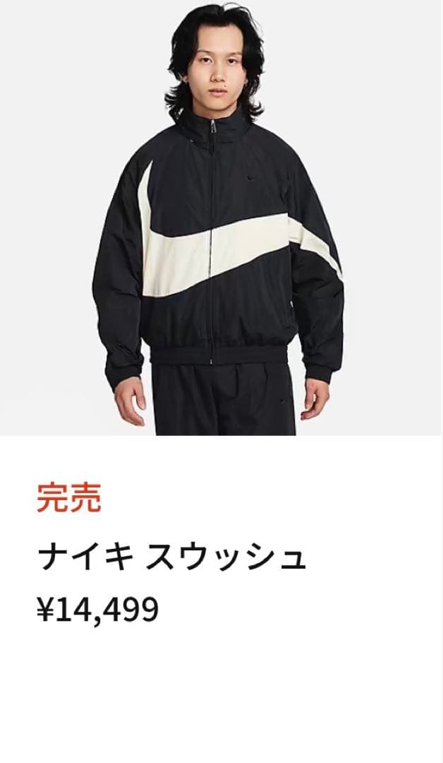 ナイキ　メンズ　ビッグスウッシュ　ウーブンジャケット　ブラック　L