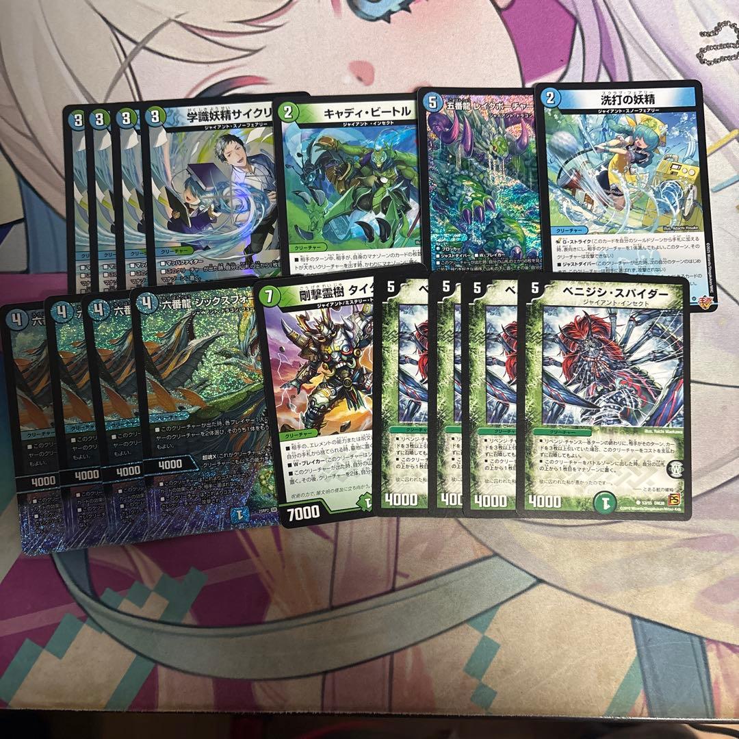 デュエマ 青緑ジャイアント デッキ　調整パーツ付き