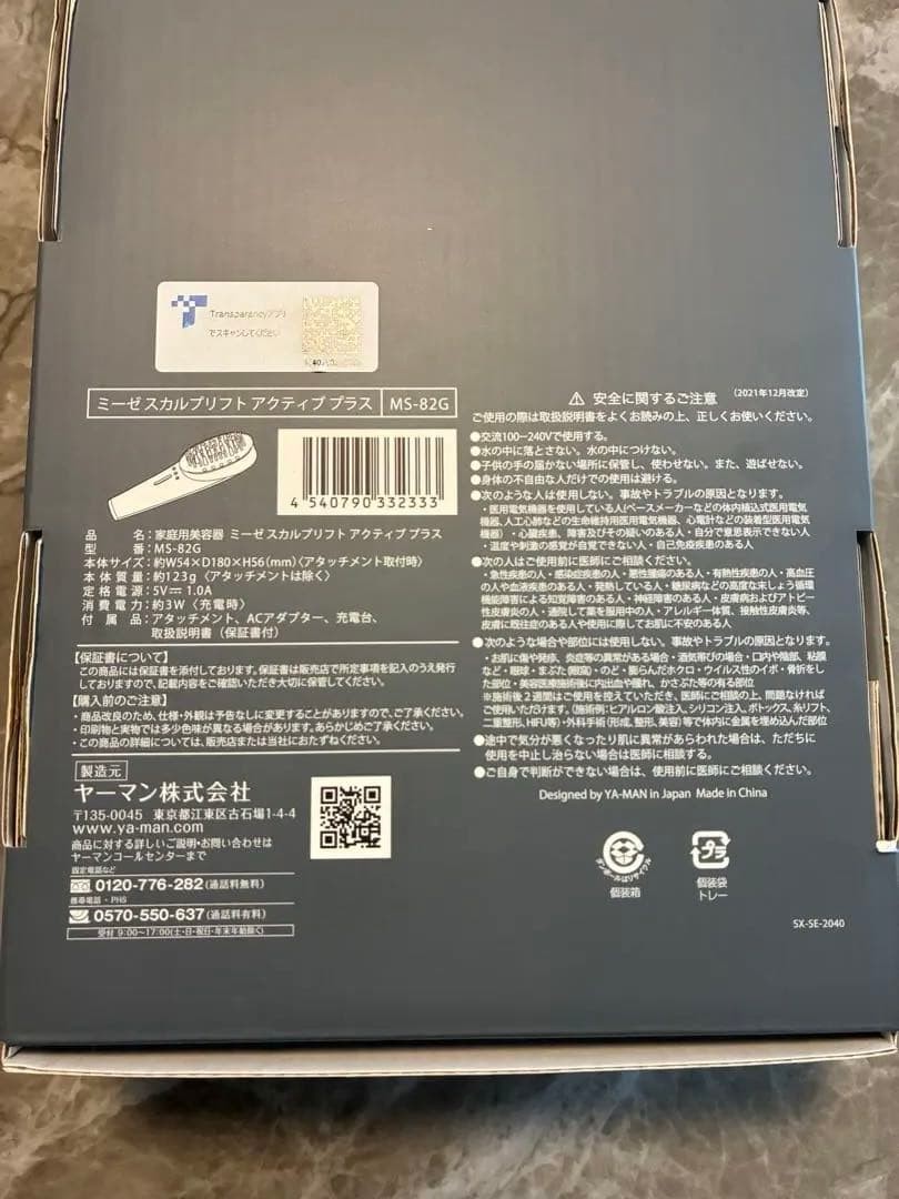 ミーゼ　スカルプリフト　アクティブプラス