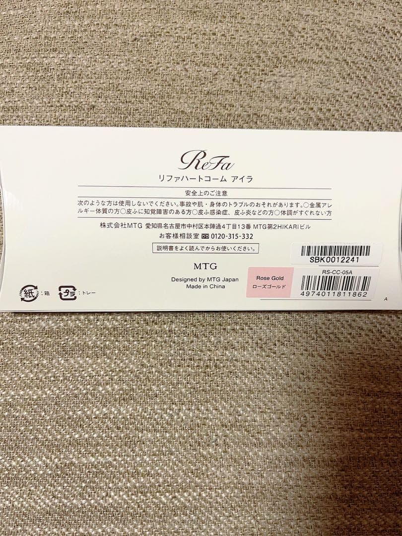 ReFa リファ ハートコーム アイラ（ローズゴールド)