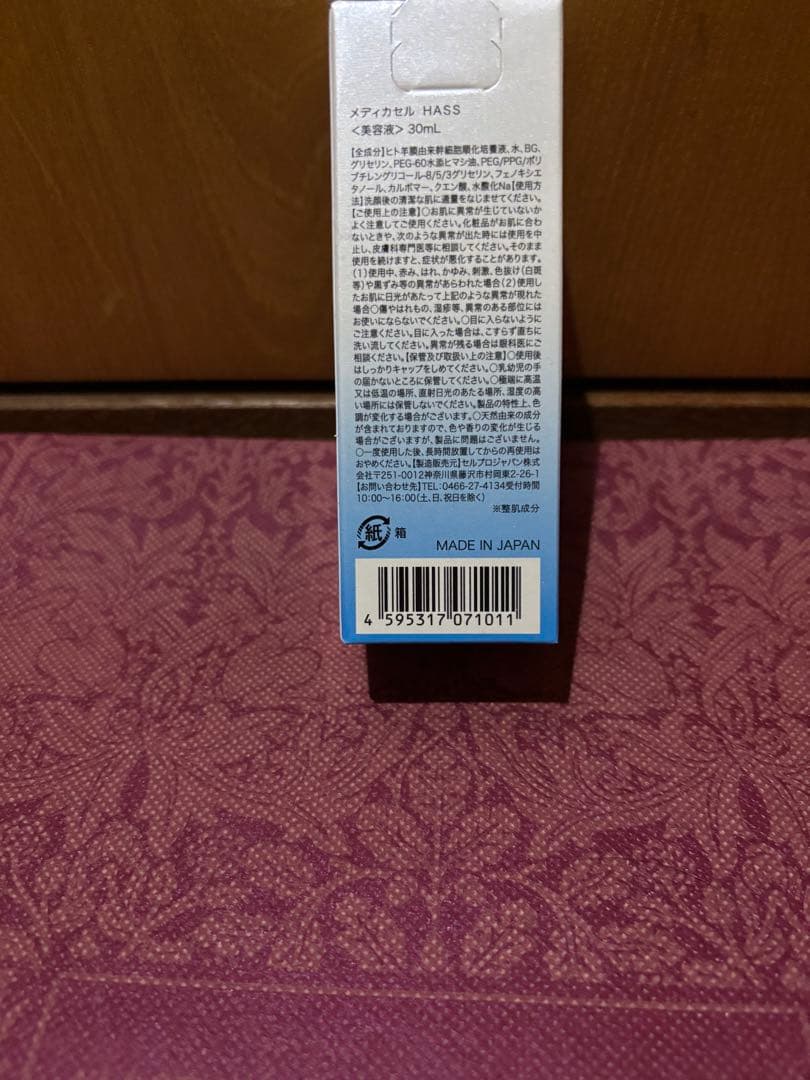 Medica Cell 美容液 ドロッパー式