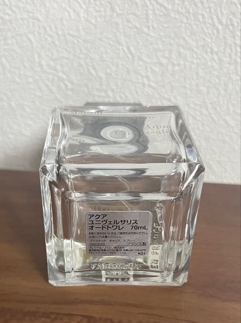 メゾン フランシス クルジャン アクア ユニヴェルサリス オードトワレ 70ml