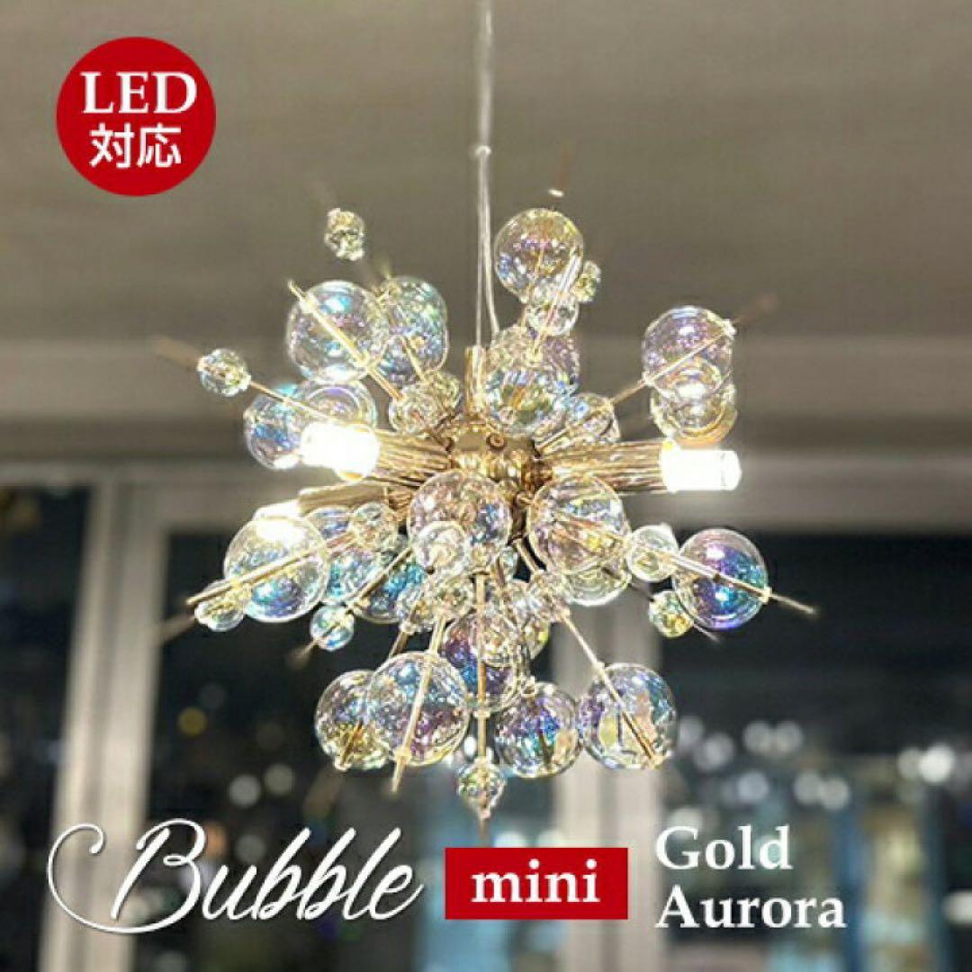 ぐれむりん　特別価格バブルシャンデリアミニ