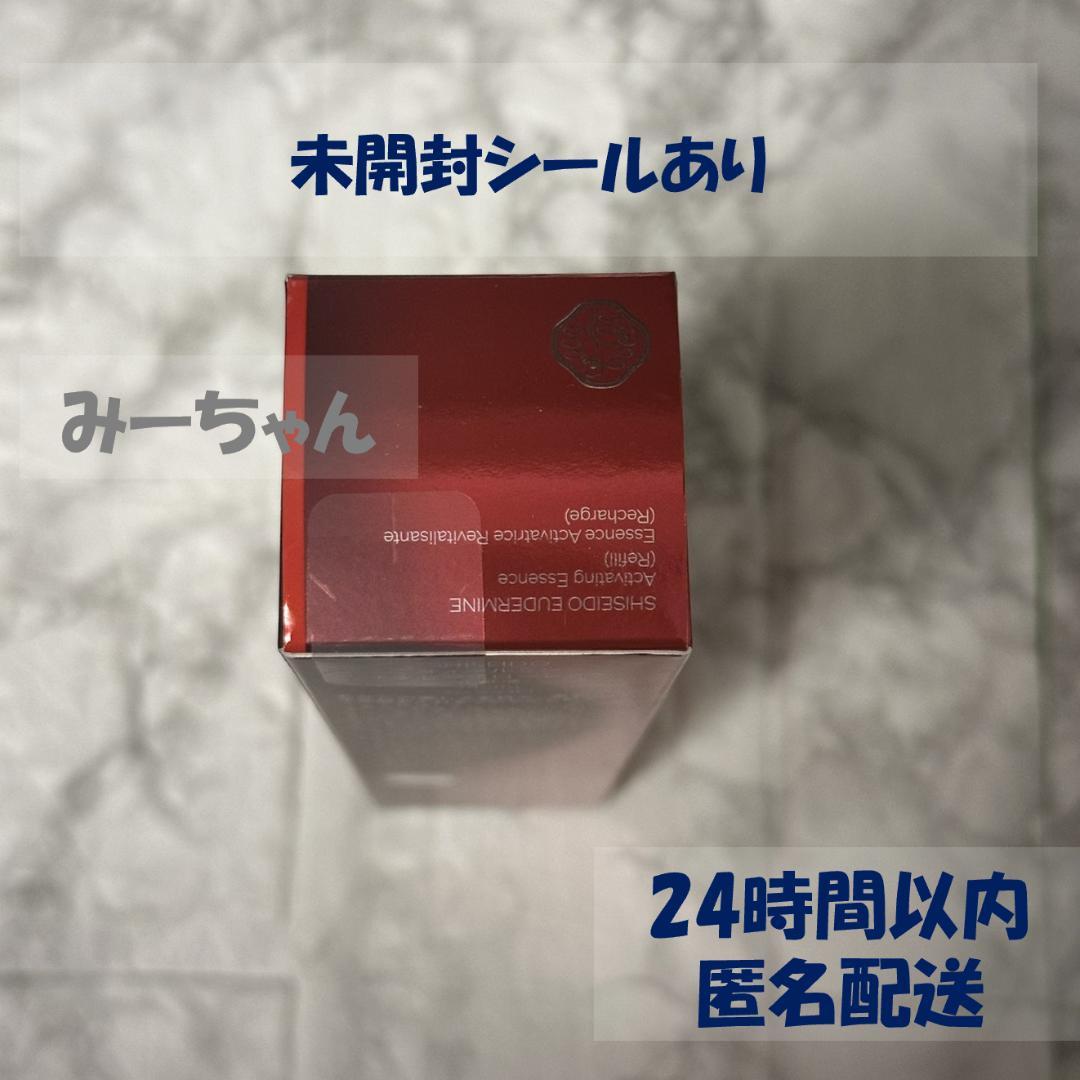 新品未開封 資生堂 オイデルミンエッセンスローション レフィル 145ml