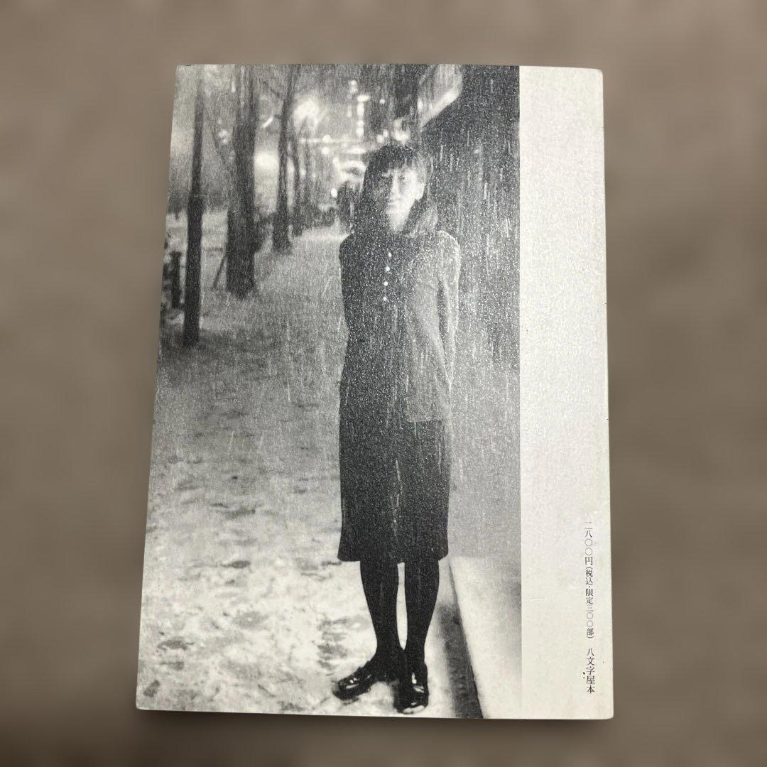 八文字屋の美女たち　甲斐扶佐義写真集