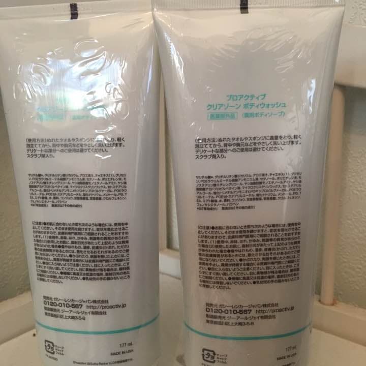 送料込＊新品 定価17,400円 プロアクティブプラスset 背中ニキビ