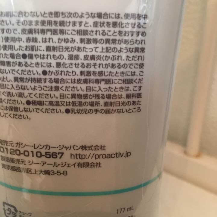送料込＊新品 定価17,400円 プロアクティブプラスset 背中ニキビ