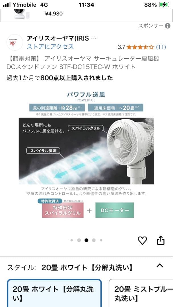 IRIS OHYAMA WOOZOO サーキュレーター STF-DC15TEC