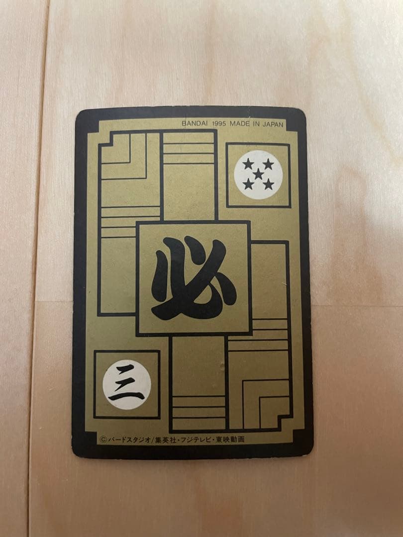 ドラゴンボールカードダス3・4弾(91リメイクあり)