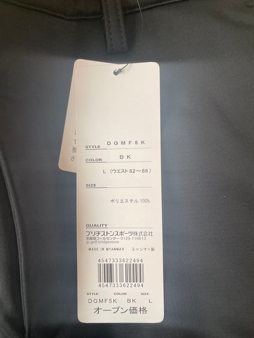 ブリヂストン 福袋セット　Lサイズ