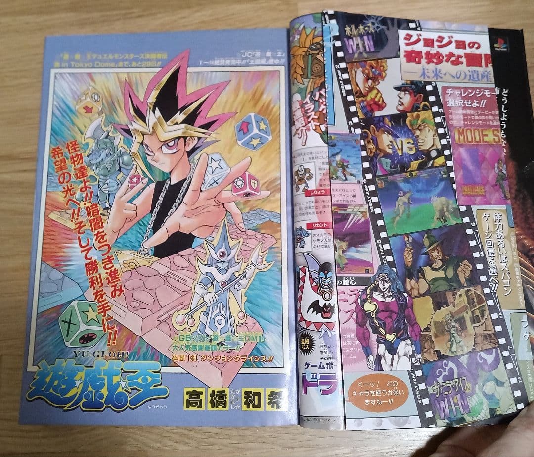 週刊少年ジャンプ 1999年35号　ONE PIECE　表紙　美品