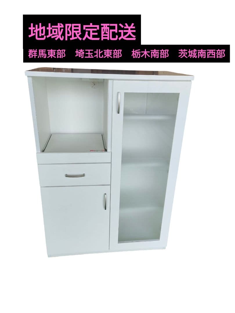 ニトリ　レンジボード　キッチンボード コパン T80MRB WH地域限定配送