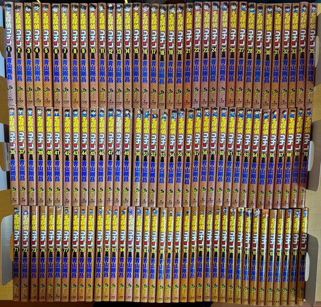 名探偵コナン　1-107 全巻セット