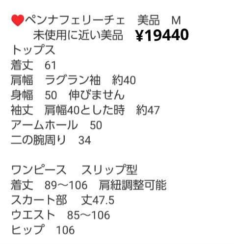 wasabi様　お取り置き7点