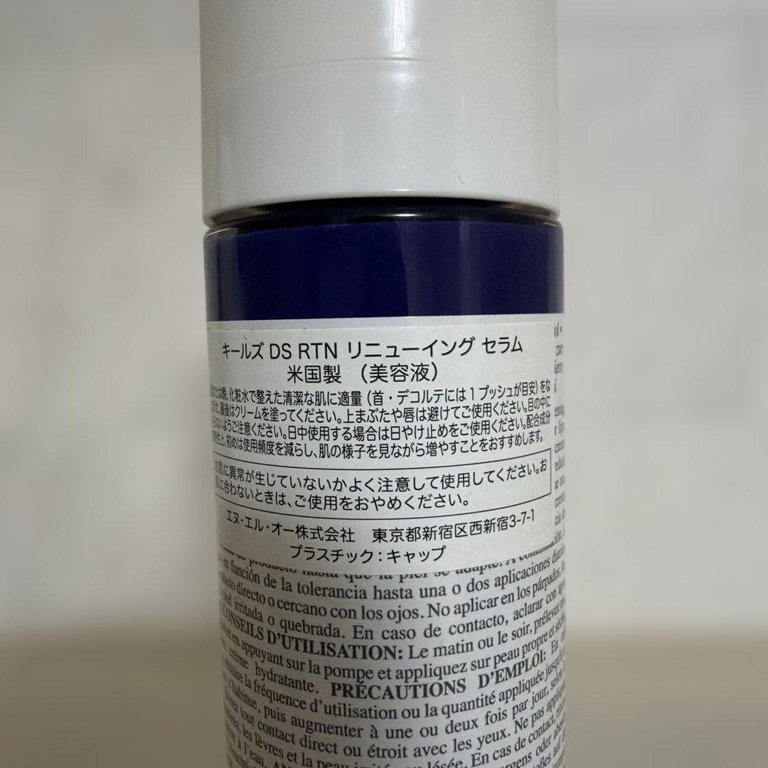 キールズ　レチノール 美容液