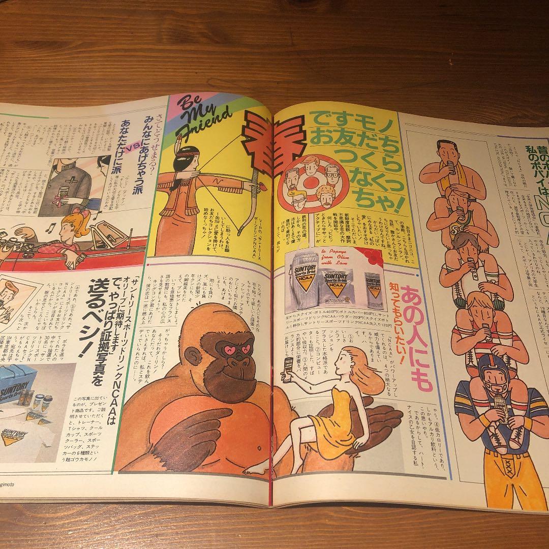 オリーブ　ポパイPOPEYE増刊号　1982 4/5
