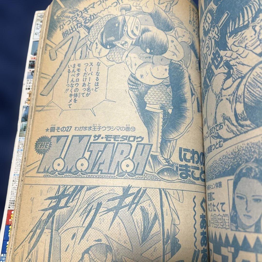 週刊少年ジャンプ 聖闘士星矢　第18号 1988年4月11日号