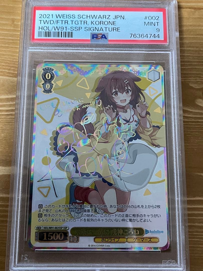 ヴァイスシュヴァルツ 未来へ一緒に 戌神ころね ssp サイン　PSA9