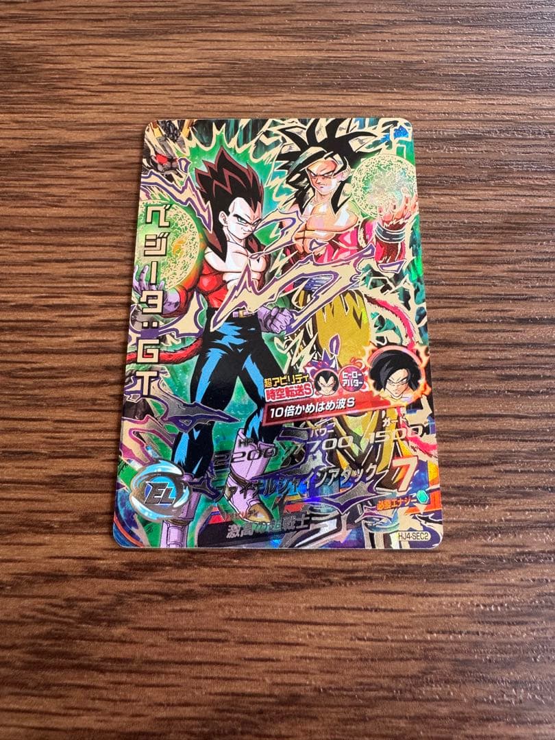 ドラゴンボールヒーローズ　HJ4-SEC2 ベジータ:GT　美品・未使用品
