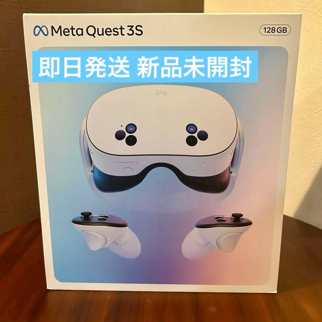【新品未開封】  Quest3S 128GB 2025年6月購入品
