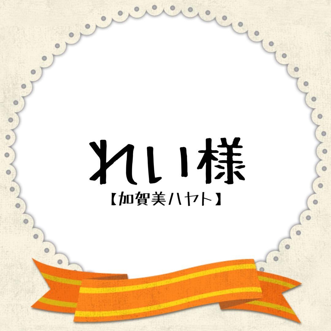 れい様 コスプレ ウィッグ オーダー 専用ページ