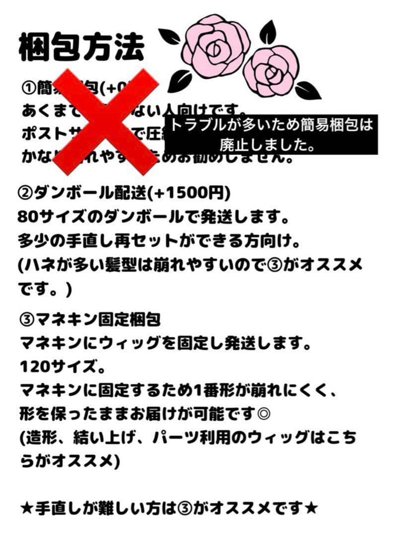 れい様 コスプレ ウィッグ オーダー 専用ページ