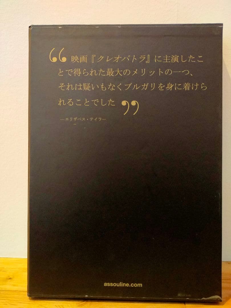 アート・デザイン・音楽 BVLGARI MONETECOLLECTION Celebrating130y