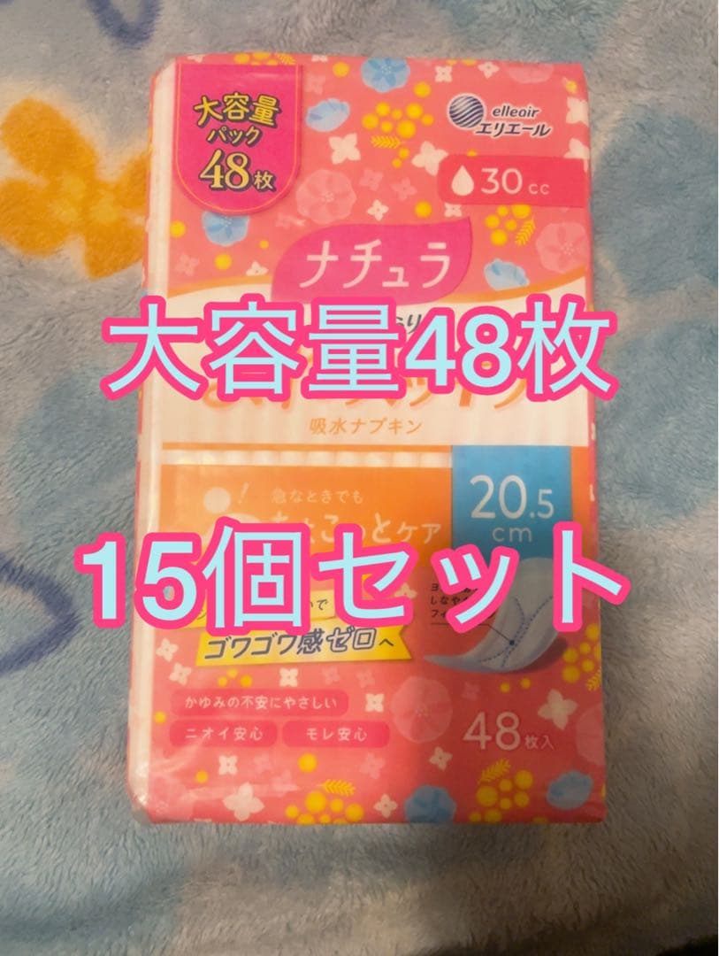 【あきこ】720枚 ナチュラ 20.5cm 30cc 48枚 吸水ナプキン