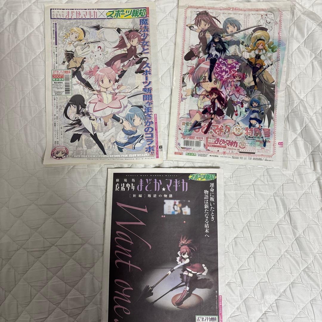 まどか☆マギカグッズ大量　カレンダー、クリアファイル、タペストリー、特典等